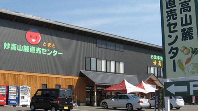 ホテル 休暇村妙高 エクステリア 写真