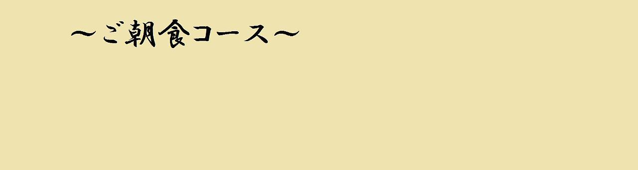 ホテル 休暇村妙高 エクステリア 写真